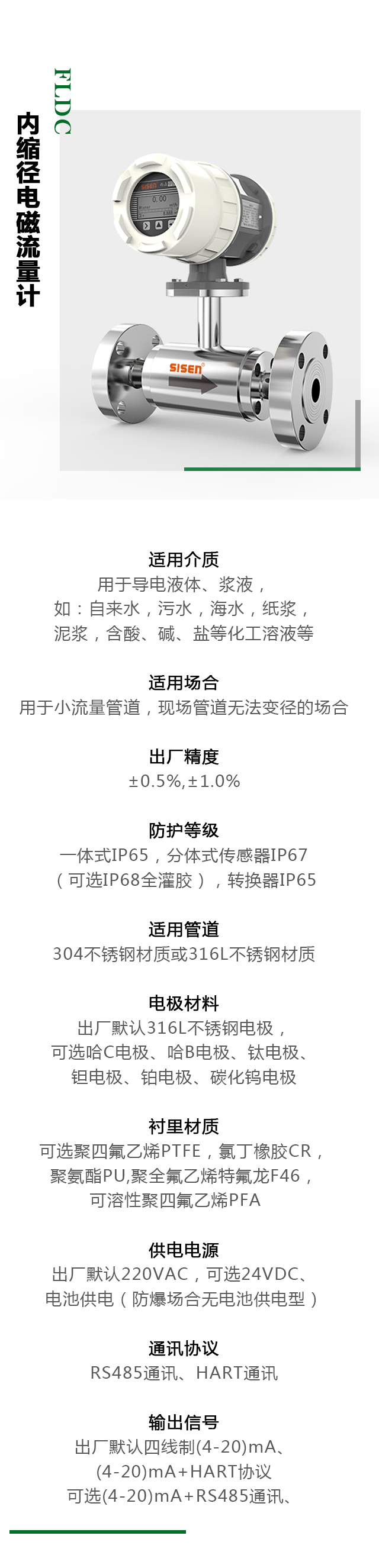 內(nèi)縮徑電磁流量計